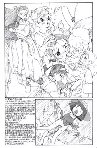 [Paradise City (Nishi Iori)] Rakugakizuki (Various)