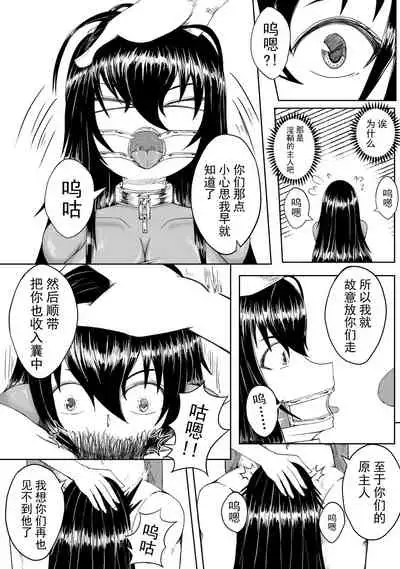 [HLL.ALSG99] 诅咒铠甲 同人