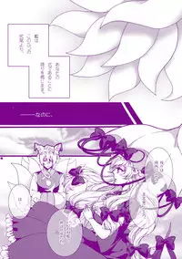 (Reitaisai 8) [Aimaimoko (Moko)] Prince Tenko wa Hatsujouki (Touhou Project)