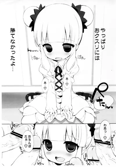 (Happy Twinkle 7) [Furaipan Daimaou (Chouchin Ankou)] Jewelina-sama ga Okusuri de aru Imi Happiness na koto ni naru rashii yo? (Jewelpet Twinkle)
