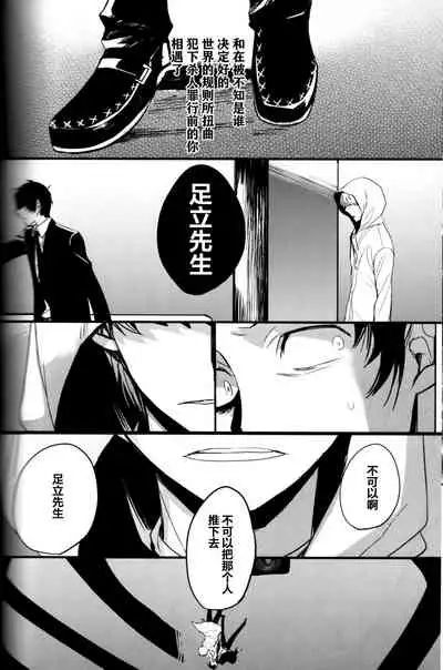 The End Of The World Volume 3