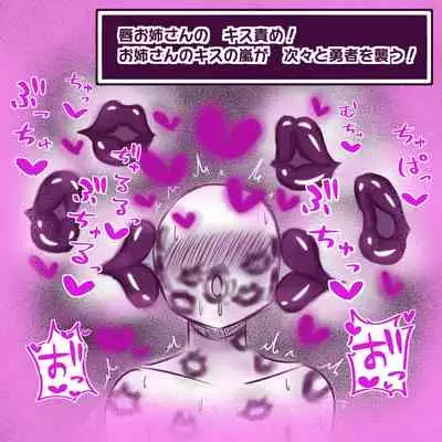 [ドラゴン浜崎工房] ムチムチお姉さん達にショタ勇者が搾精逆レイプされる即堕ち2コマ集