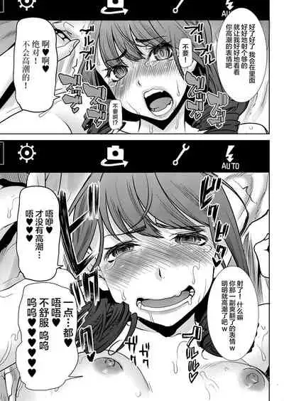 [Namakemono Kishidan (Tanaka Aji)] Arigachi na Shojo Soushitsu kara no... Makura Settai-you Benjo Model Takeda Kokoro - Ai no Musume Sakurako Plus [Chinese] [牛头人部落×新桥月白日语社] [Digital]