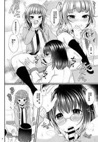 (COMITIA120) [Kakukonoka (Menoko)] Oshiete Ageru [Chinese] [瑞树汉化组]