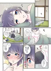 [Binto] Nyotaika Harem Gakuen ~Uso desho? Boku no Naka ni Shinyuu no Are ga Haitteru?!~ 2
