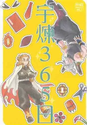 (Chou Nichirin Kitan 2022) [Enen (Ring)] URen 365-nichi - Uren 365 days (Kimetsu no Yaiba)