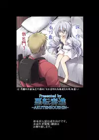 (C91) [Akuten Soushin (Kokutou Nikke)] Kanmusu Chakunin Sonogo no Hibiki-chan (Kantai Collection -KanColle-) [Chinese] [嗶咔嗶咔漢化組]