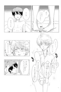 (ZERO no Hakobune) [AQUA (uni)] Aijou Hensa-chi Zenpen (Aldnoah.Zero)