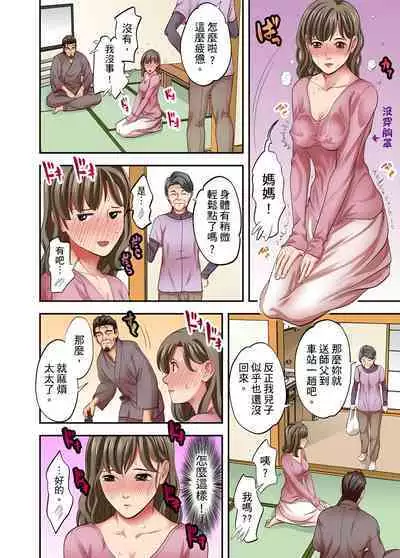 人妻專攻！超猛按摩師的敏感穴位按摩術～不要連裡面的穴道一起刺激啦！1-29話