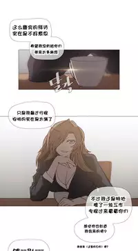 HouseHold Affairs 【卞赤鲤个人汉化】1~33话（持续更新中）