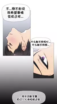 HouseHold Affairs 【卞赤鲤个人汉化】1~33话（持续更新中）