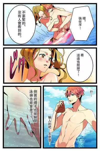 [Kirasawa Fuyu] NTR Gal. -Umi de Tomodachi to W Date no Hazu ga, Netorare Aokan-chuu- [Chinese]