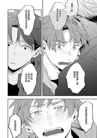 No Doubt Lilac | 无疑的紫丁香 Ch. 3-5+番外1