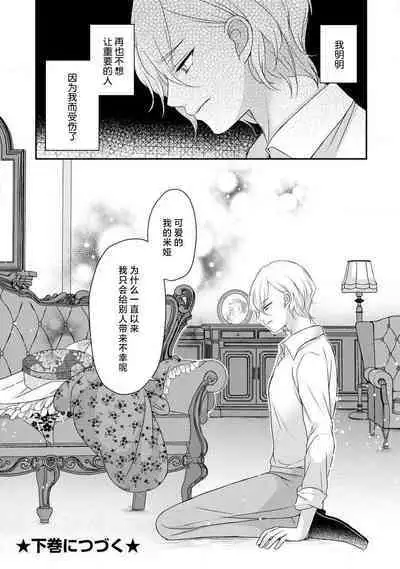 [tsugumi] Kawaii Boku no Mia Tennen Kizoku-sama no Aisare Maid | 我可愛的米婭 為天然貴族所愛的女僕 1-7 [Chinese] [莉赛特汉化组]