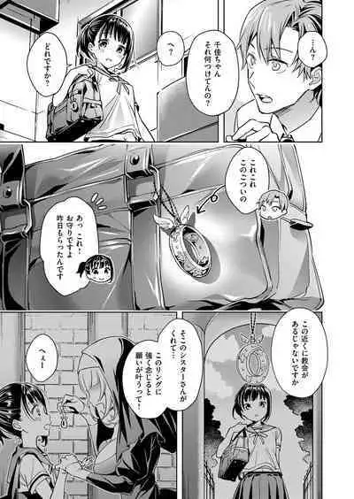 Yokubou Pandora Yokubou 1-31