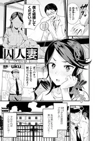 [Anthology] 2D Comic Magazine Keimusho de Aegu Onna-tachi Vol. 2 [Digital]