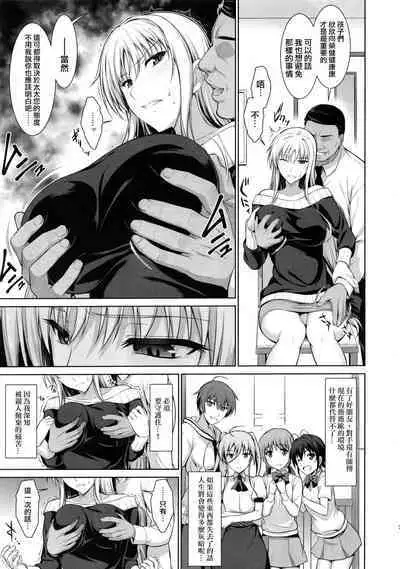 [Type-G (Ishigaki Takashi)] Mesu Kagura -Fate Hen- 1-5 [Chinese] [Decensored] [guyxyz個人重嵌]