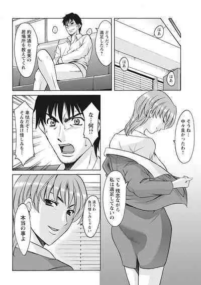 Hitozuma Kosupure Tantei Satomi Kanzenban