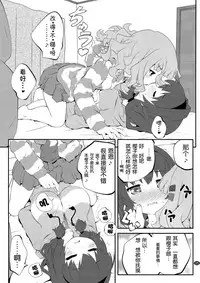 (C86) [Purimomo (Goyac)] Himegoto Flowers 7 (Yuru Yuri) [Chinese] [无毒汉化组]