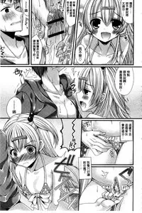 [Mukai Kiyoharu] Kanojo to Hajimete no - For the First Time with Her | 我和女友的第一次體驗 [Chinese]