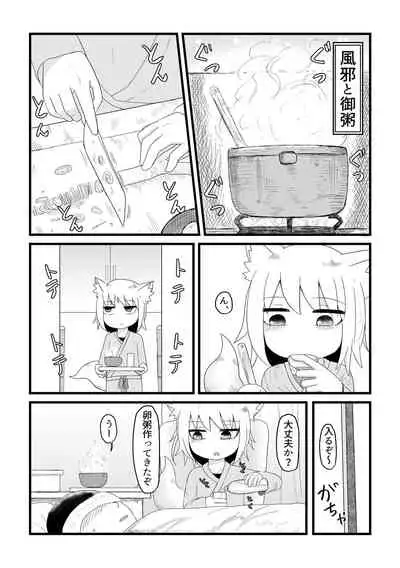 ロリババお義母さんは押しに弱い 總集編１