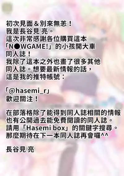 Onee-chan to Shota no Otomari Days | 姊姊與正太一起睡覺的日子