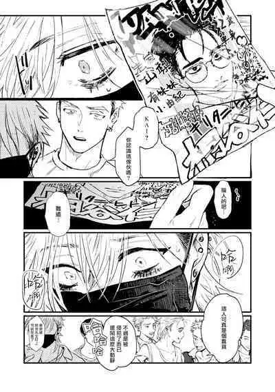 [miso] Koi Kogare Utae ~R.I.P.~ | 歌唱恋慕～R.I.P.～ Ch. 1-6 + 最终话[Chinese] [冒险者公会] [Digital]