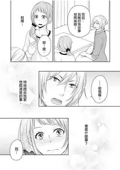 [Aikawa] 向井のクセにエロすぎるッ | 笨蛋向井很好色！ 1-2 [Chinese] [莉赛特汉化组]