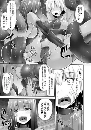 Bessatsu Comic Unreal Tasha Henshin Shite Narisumashi Yuuwaku Hen Vol. 2