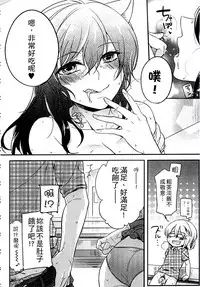 [Akai Yoru] Kitsunuko Service | 狐妖的報恩 [Chinese]