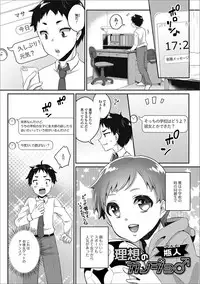 [Anthology] Gekkan Web Otoko no Ko-llection! S Vol. 24 [Digital]