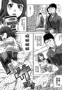 [Itaba Hiroshi] Okasareta Hitozuma | 侵犯人妻 [Chinese]