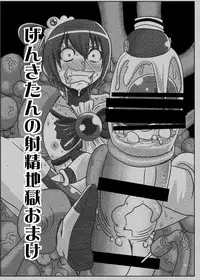 [Akuochisukii Kyoushitsu (Akuochisukii Sensei)] Bad Energy Sakushu Jikken (Smile Precure!)