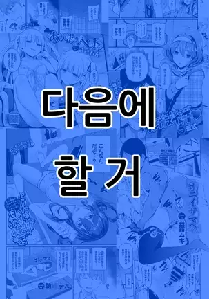 SEITAI in DREAM♥ | 정체 in 드림♥