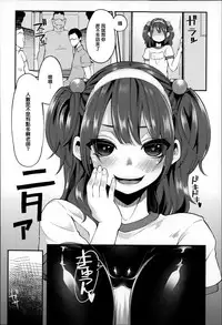 [Hanauna] Daichi ni Tadoritsuku Made ni [Chinese] [篆儀通文書坊漢化]