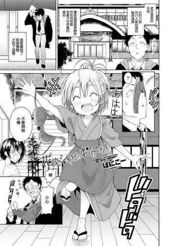 Hanazome Shikibi no Omotenashi