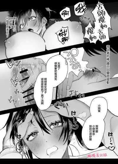 tenbatsu ga kudatte mo kimigasuki 〜 kare no ibitsuna netsujō kara nige rarenai 〜｜即使降下天罚我依然爱着你～无法逃离他那扭曲的热情