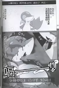 (Kansai! Kemoket 5) [Fuwatto (who)] Pokéda | 宝可堕 (Pokémon) [Chinese] [虾皮工作组]