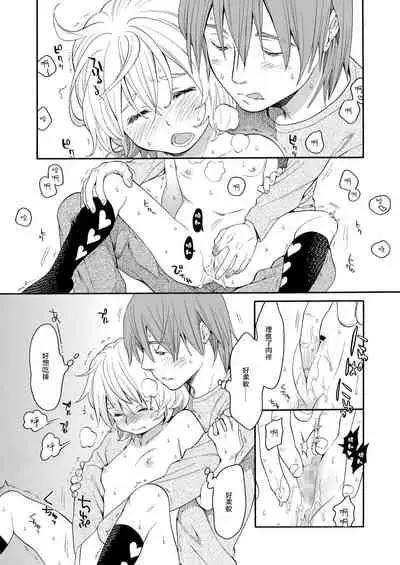 [Miyauchi Yuka] Mizuiro ~Shiawase na Hibi~ Zenpen | 水之色 ～幸福的日子～ 前篇 (COMIC LO 2016-09) [Chinese] [菓子铺X禁漫天堂汉化组] [Digital]