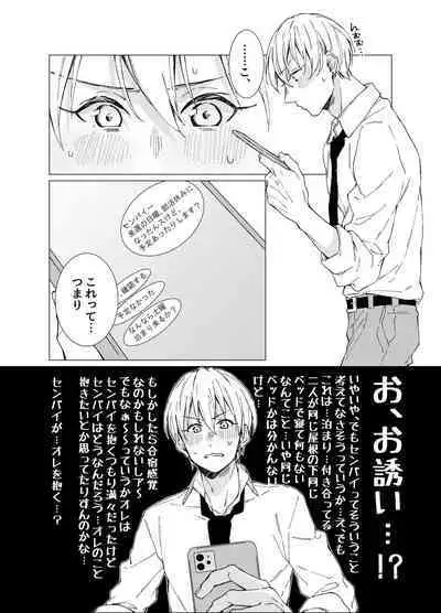 [POLARIS (Kanata)] Aishino kimi (anata) ni daka reru kakugo (Kuroko no Basuke) [Digital]