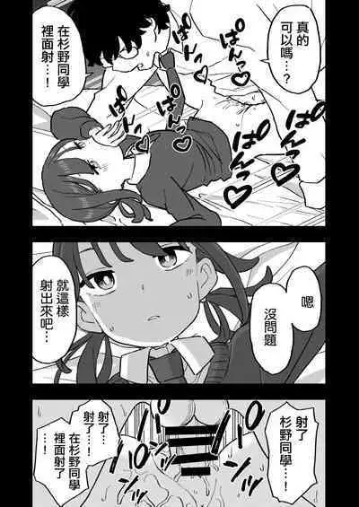 無愛想な彼氏持ちの教え子とエロい事しないと出れない部屋に閉じ込められた話