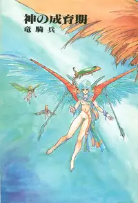 Lemon People 1986-09 Zoukangou Vol. 61 All Color