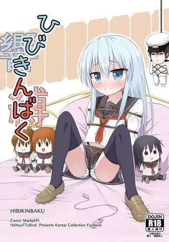 [HeNyoTToBird (Yamadori Kodi)] HIBIKINBAKU (Kantai Collection -KanColle-) [English] [ChoriScans] [Digital]