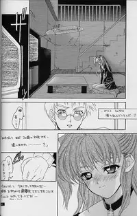 (C54) [HEART WORK, JOKER TYPE (Suzuhira Hiro, Nishimata Aoi)] White Fairy Tale -White Album- (White Album)