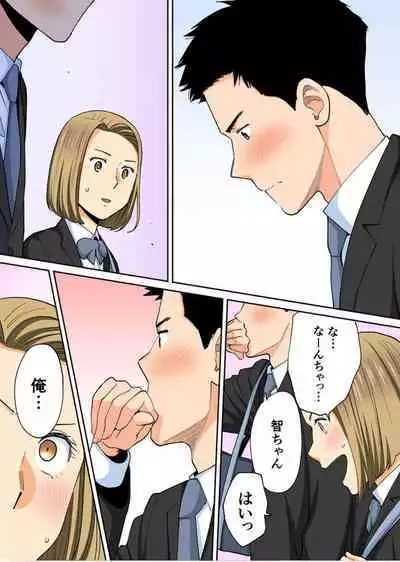 [桂あいり] カラミざかり番外編3～その後の新山～前編【フルカラー版】