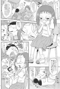 (C83) [Status Doku (Isawa Nohri)] Ojapyu! (Ojamajo Doremi)