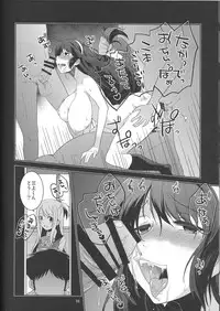 (C87) [MINAMOON (Minazuki Futago)] Seitokaichou Kagura no Sugao + Omake