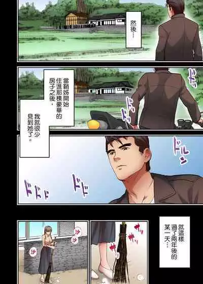 人妻專攻！超猛按摩師的敏感穴位按摩術～不要連裡面的穴道一起刺激啦！1-27話