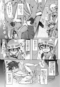 (GOOD COMIC CITY 25) [Ani ga Saru (Takashi)] Tsumi Naki Chiisana Nikutai to Kokoro wa Ika ni Juurin Saretano ka (Shinkansen Henkei Robo Shinkalion)