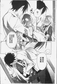 [Kasuga Souichi] Akai Ito ga Tsunagaru Anata to KISS ga Shitai. | 很想要和紅細繩相繫的妳親吻擁抱一下。 [Chinese]